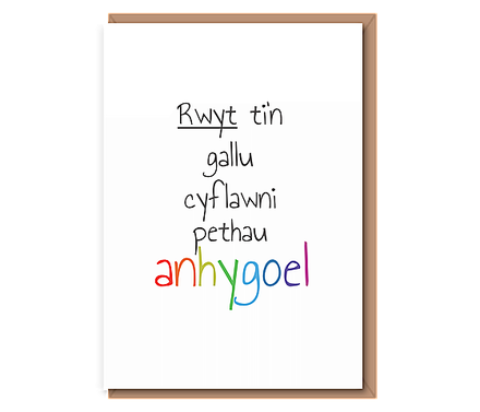 Rwyt ti’n gallu cyflawni pethau anhygoel – A6 card