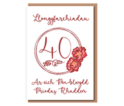 Ar eich Pen–blwydd Priodas Ruddem