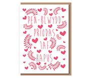 Pen–blwydd Priodas 1af Hapus